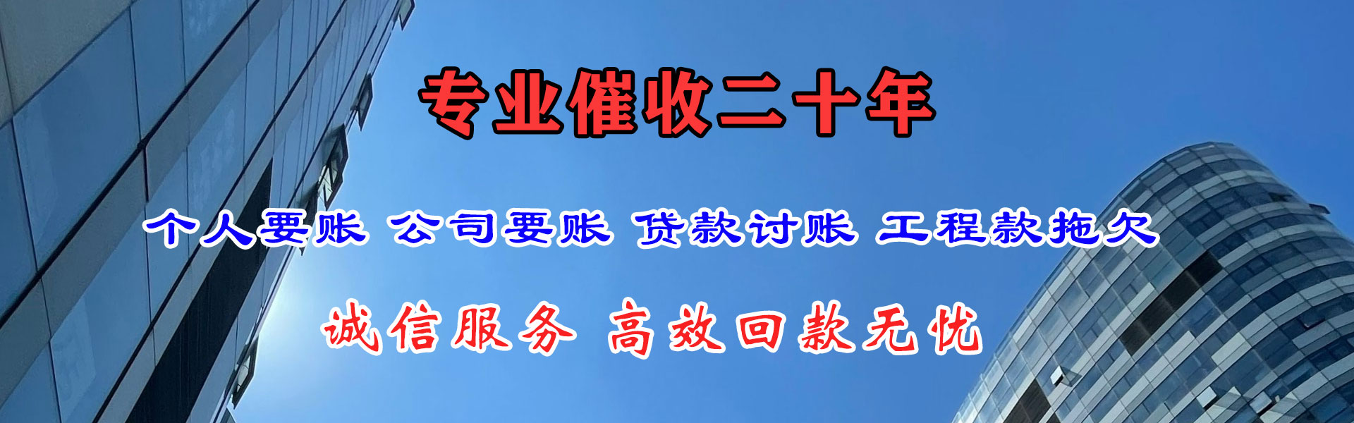 全椒追钱公司